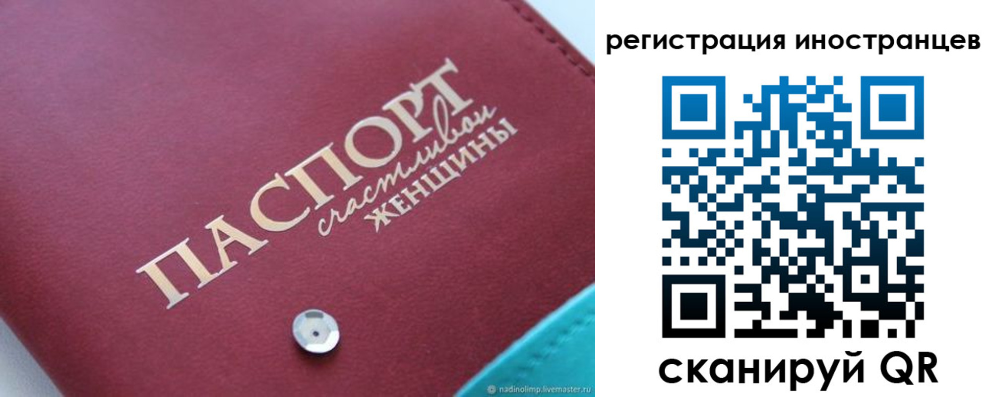 прописка регистрация в Челябинске