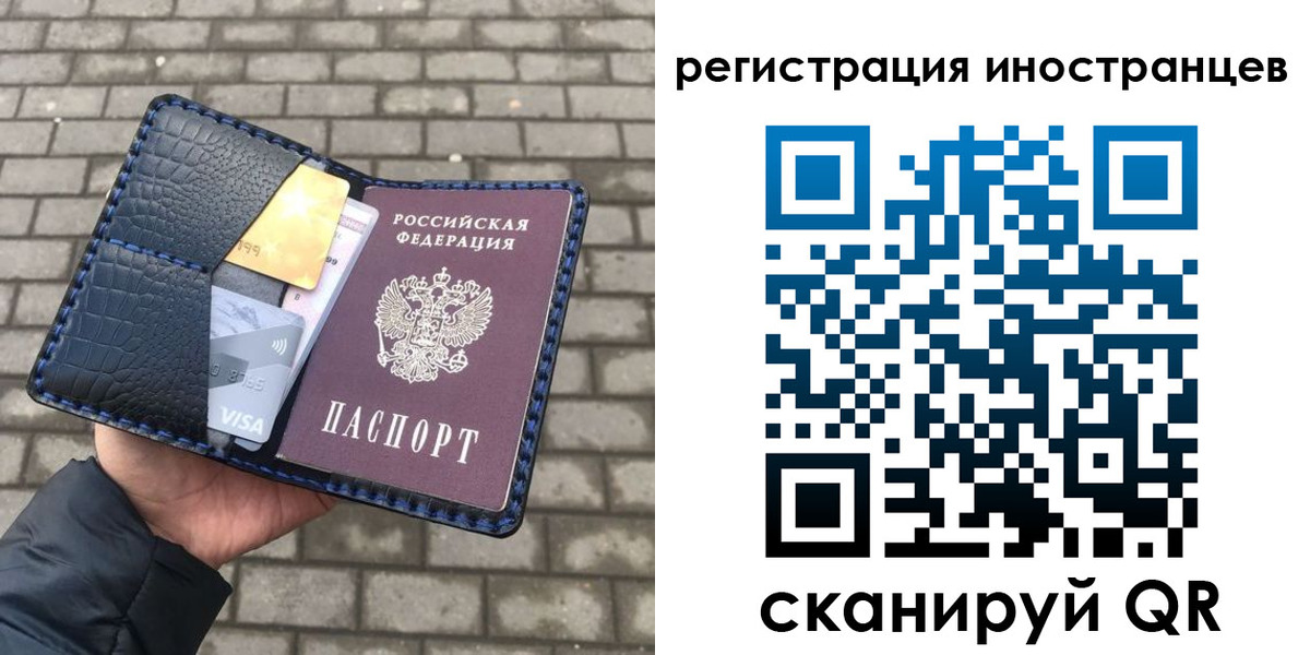 временная регистрация законно в Челябинске